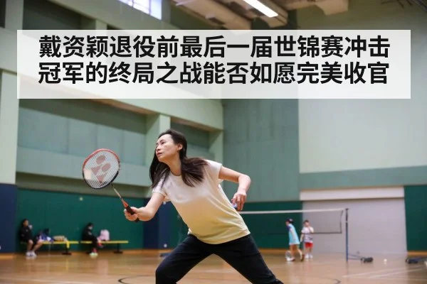 badminton match action