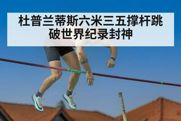 pole vault competition